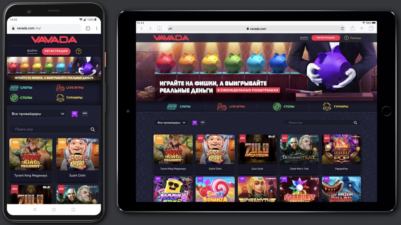 vavada мобильная