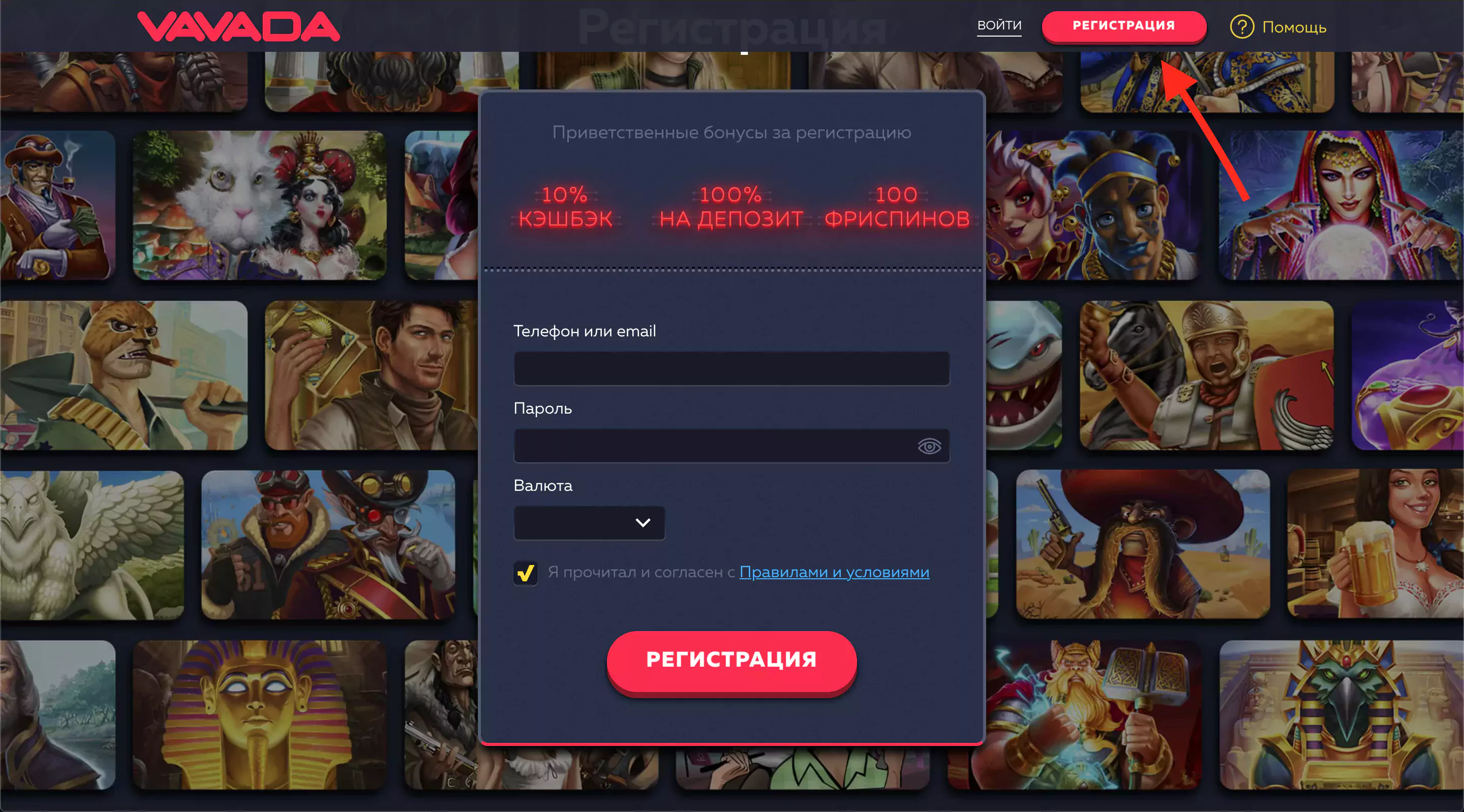 вавада регистрация и вход на сайт